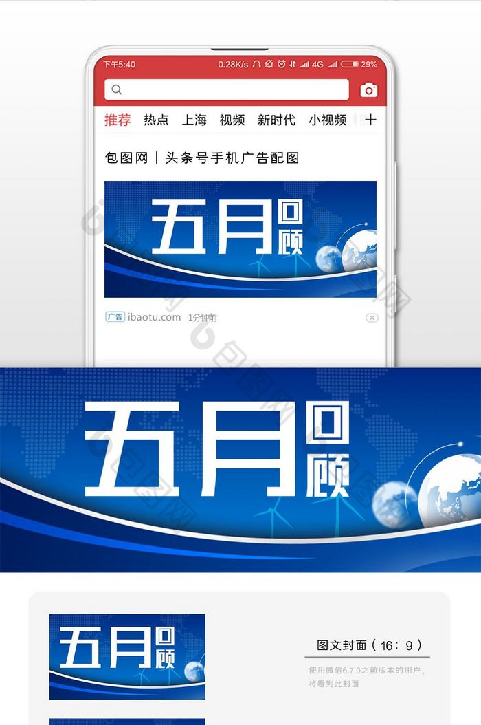 星球蓝色五月回顾微信公众号首图