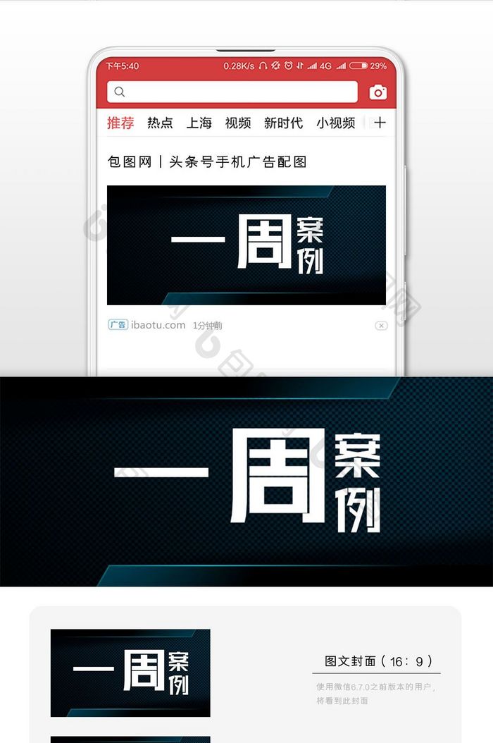 炫酷一周案例微信公众号首图