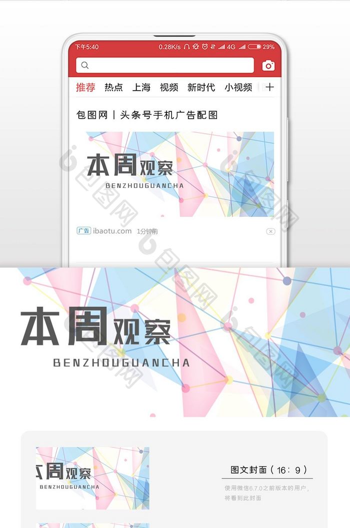 本周观察报告通知微信公众号首图