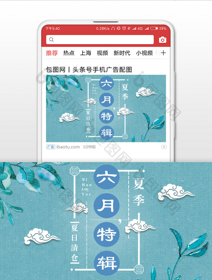 六月特辑美丽季节微信公众号首图