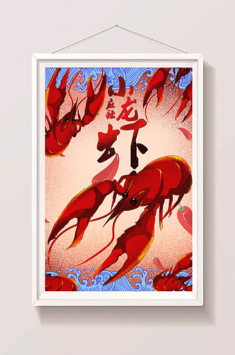 手绘麻辣小龙虾促销宣传菜单海报插画图片
