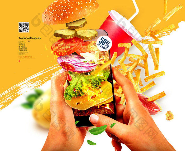 美味汉堡包宣传单薯条美食促销海报