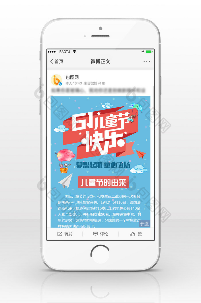 儿童节传单儿童节海报欢乐61图片