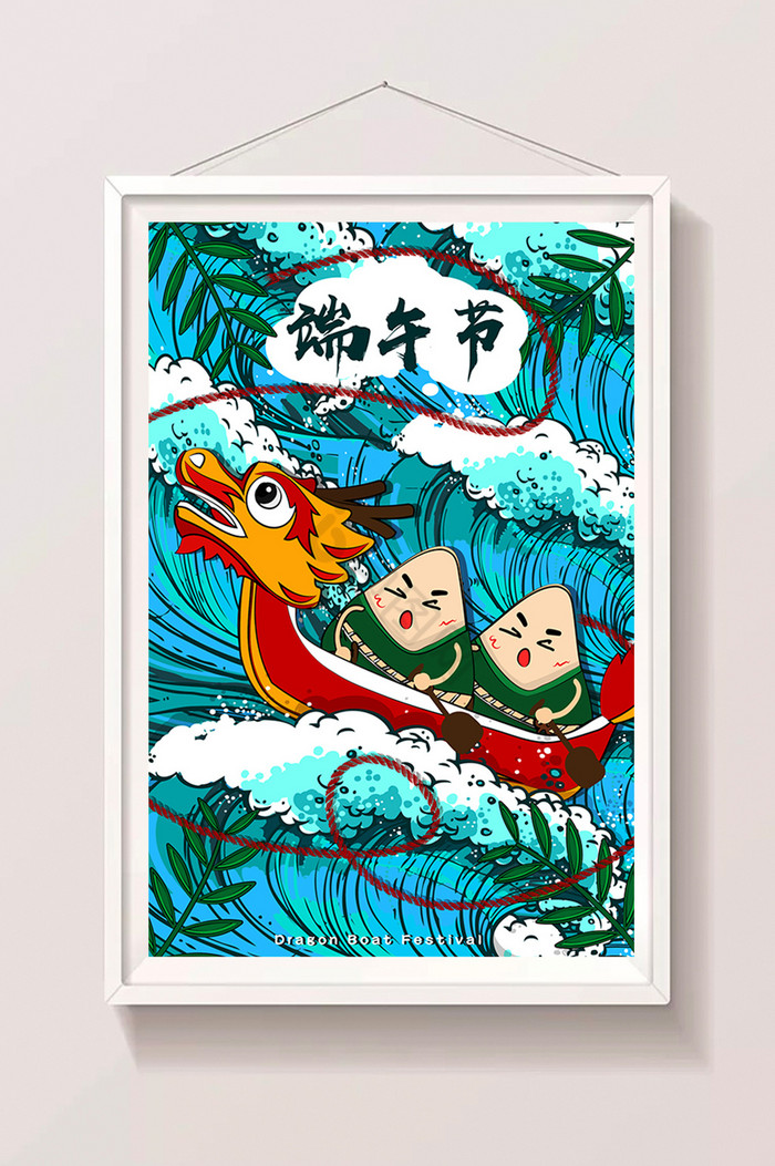 赛龙舟端午节插画图片