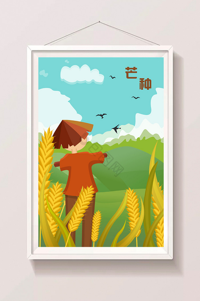 金麦夏季二十四节气芒种谷物稻草人插画图片