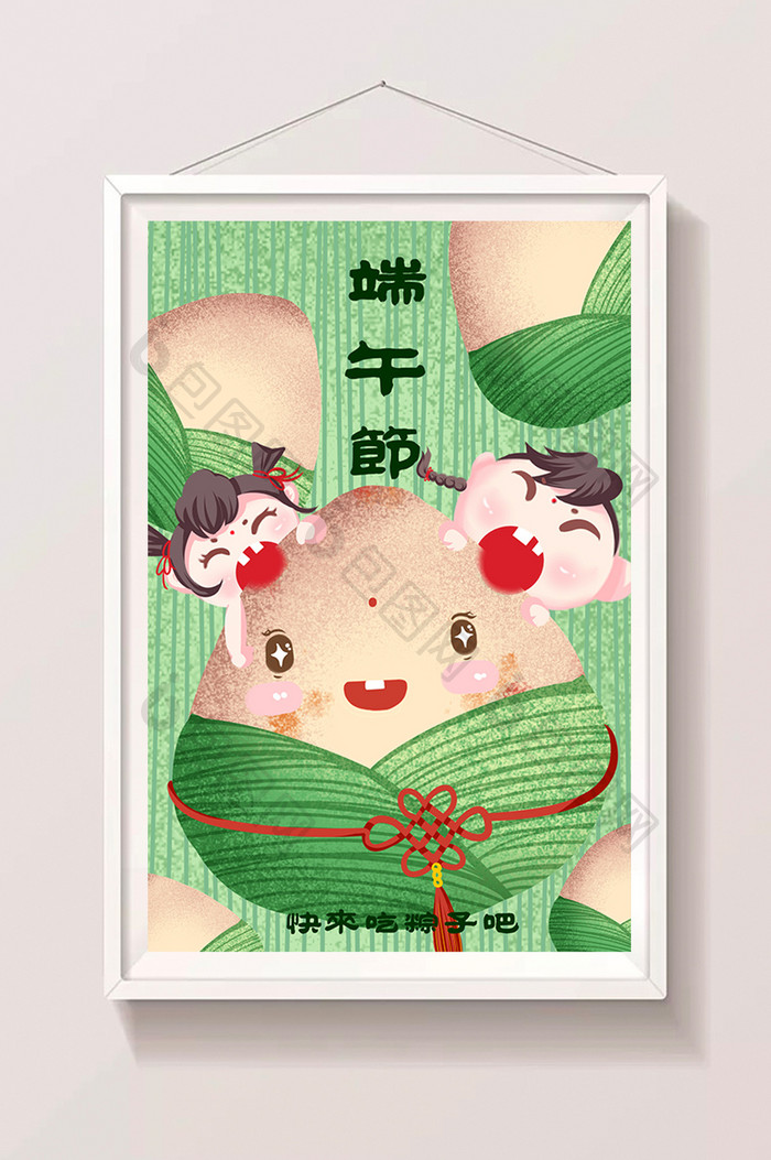 卡通端午节买卖粽子促销活动手绘插画海报