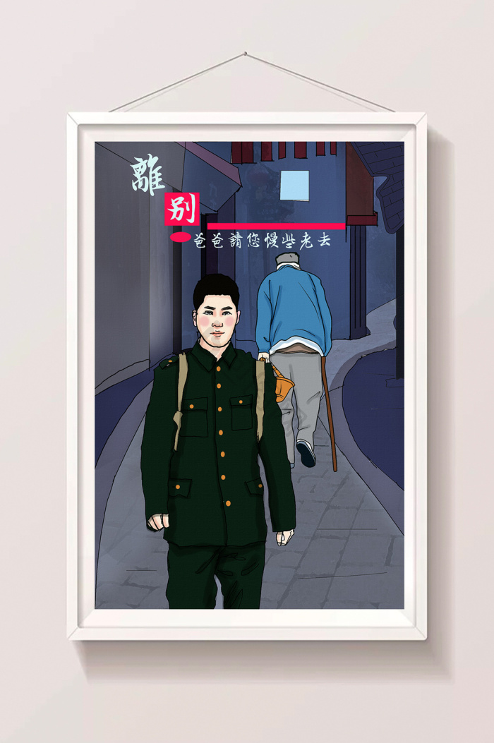 离别图片-离别素材免费下载-包图网