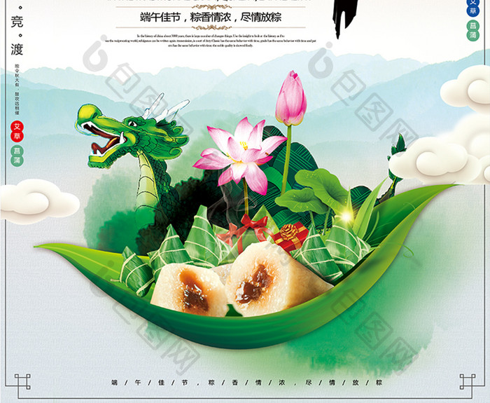 粽情端午中国风节日宣传海报