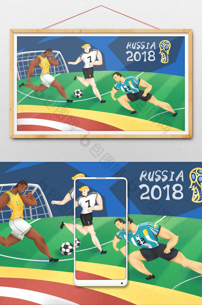 手绘2018俄罗斯世界杯足球比赛插画海报