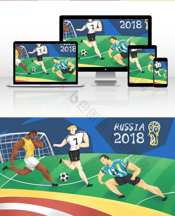 手绘2018俄罗斯世界杯足球比赛插画海报