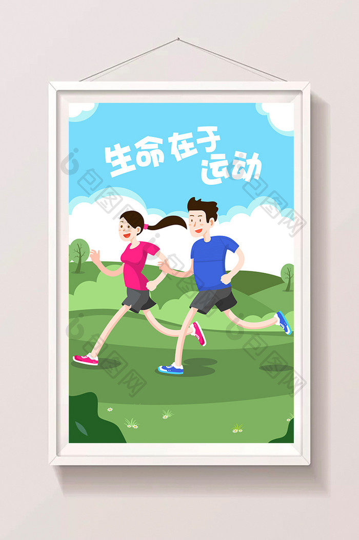 绿色扁平青年健身跑步运动插画
