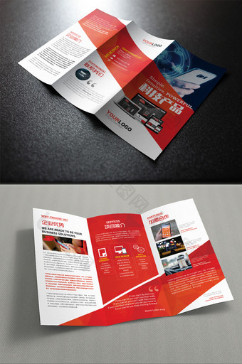 大气时尚红色创意电子产品科技手机宣传折页图片