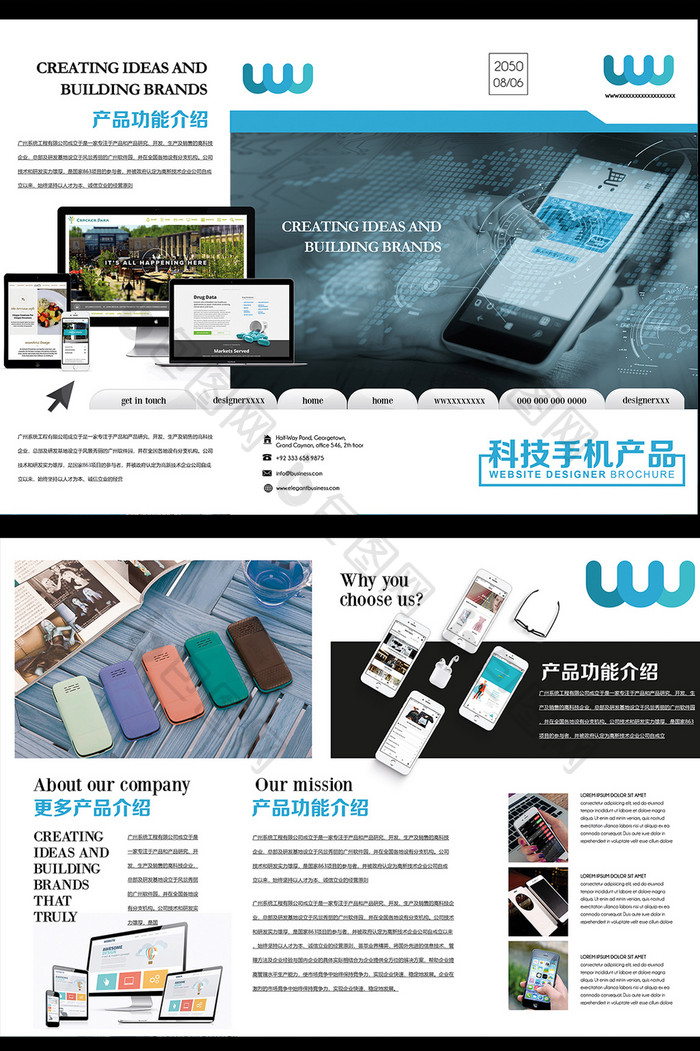 大气时尚蓝色数码产品电子科技手机宣传折页