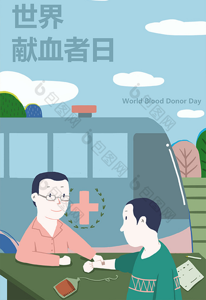 世界献血者日志愿海报配图免费下载献血日