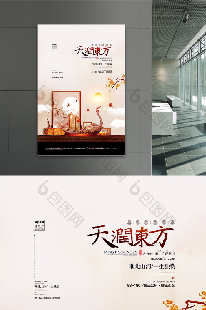 新中式地产模板-包图网