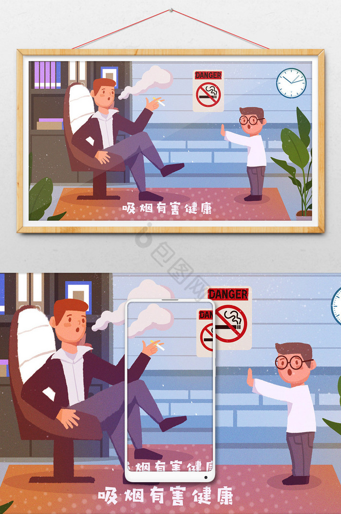 吸烟有害健康世界无烟日戒烟插画图片