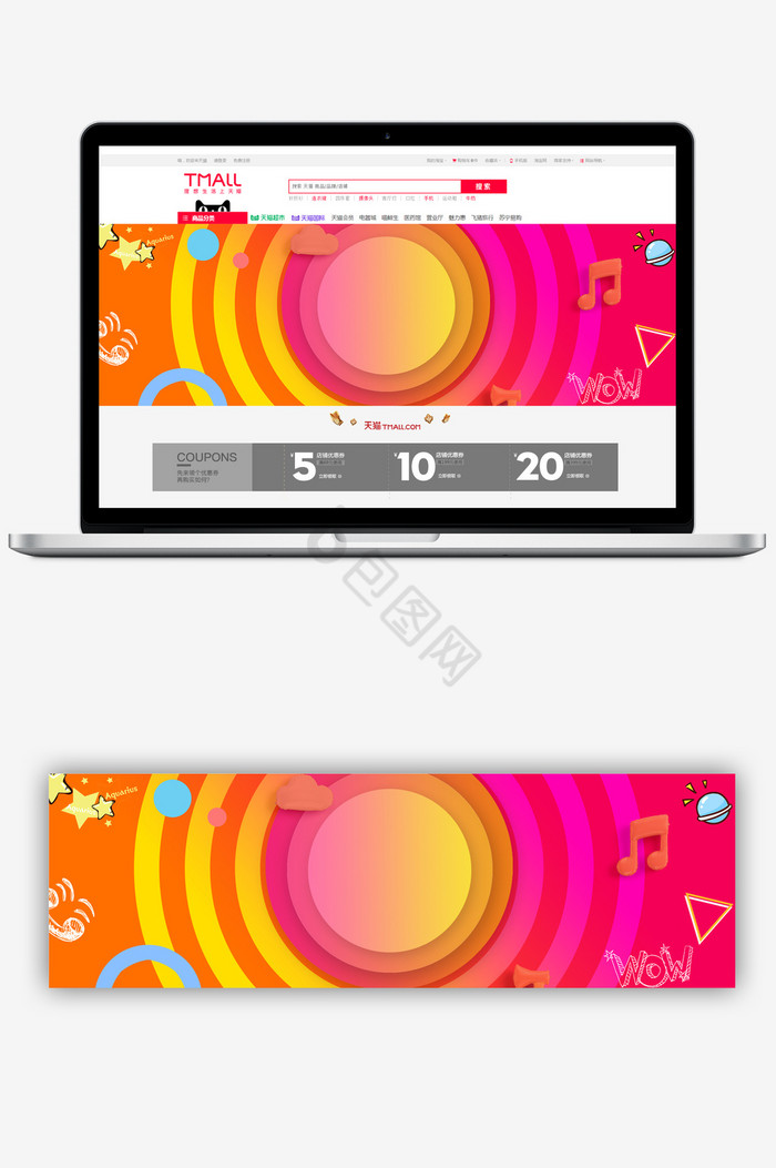 淘宝炫彩活动大促banner海报图片
