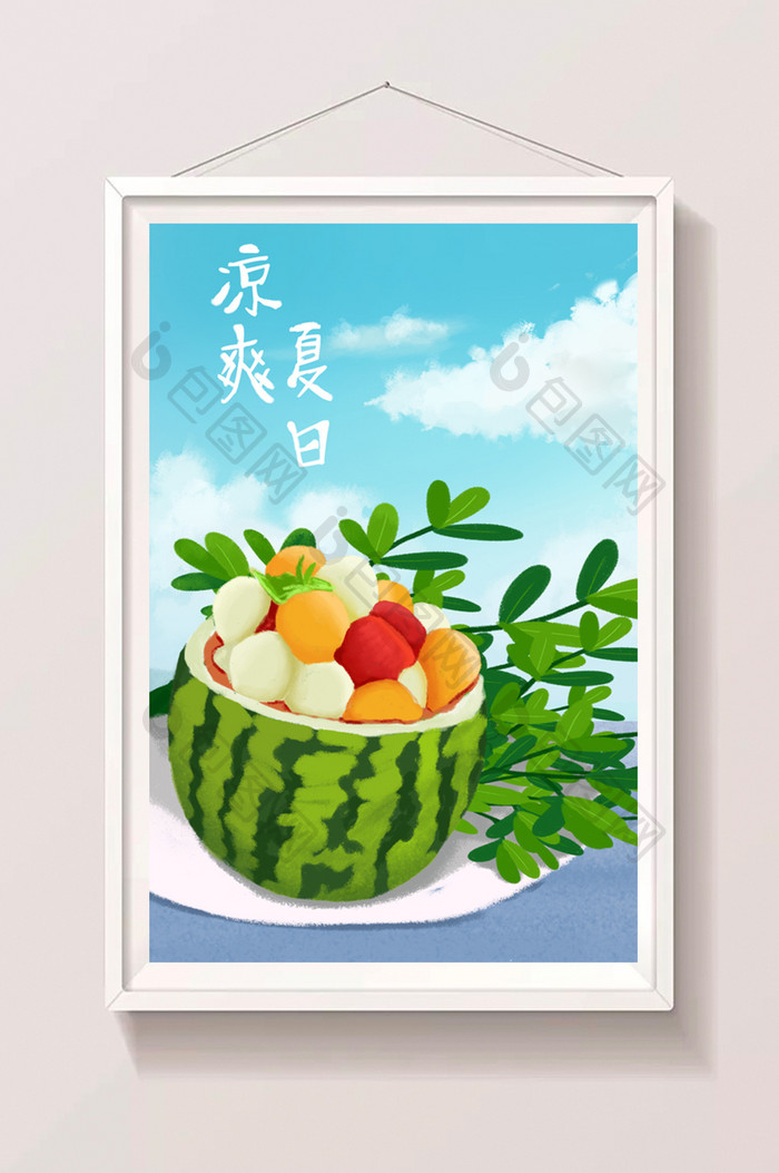 小清新凉爽夏日插画