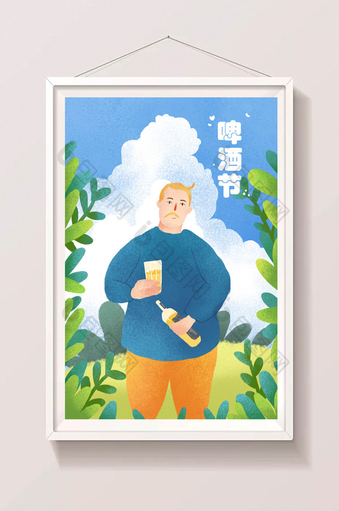 小清新啤酒节插画