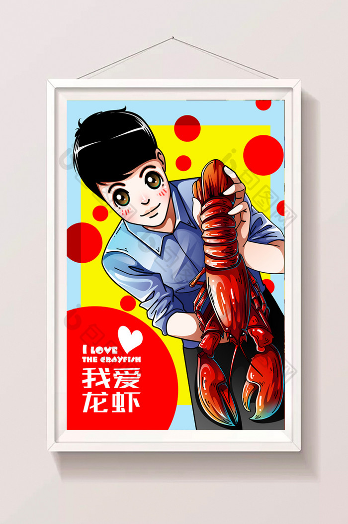 龙虾人物主题手绘清新时尚插画