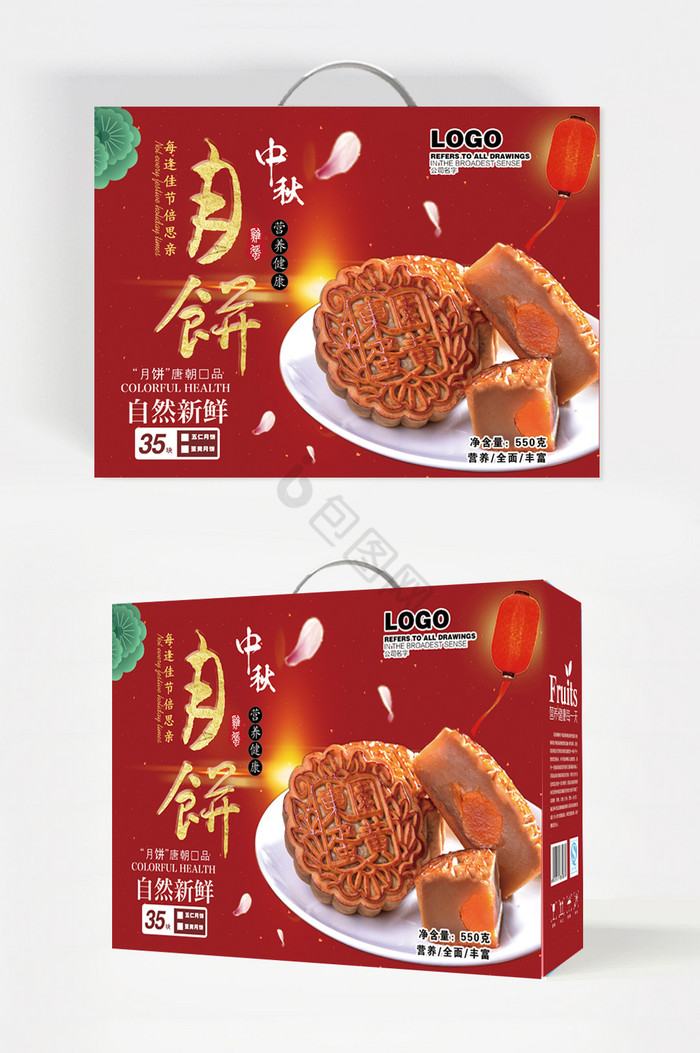 月饼包装图片