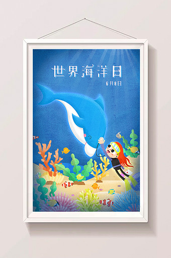 蓝色卡通世界海洋日海底世界海豚潜水员插画图片