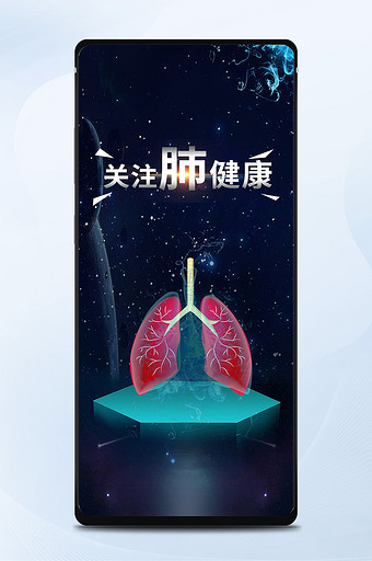 肺健康世界肺炎日手机海报图片