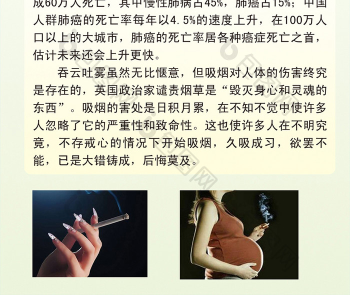 香烟与生命的博弈