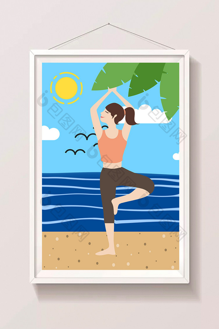 海边假日瑜伽插画