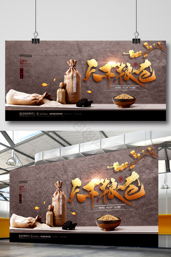 五谷杂粮简约中国风美食展板图片