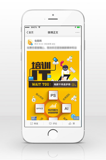 培训IT信息长图图片