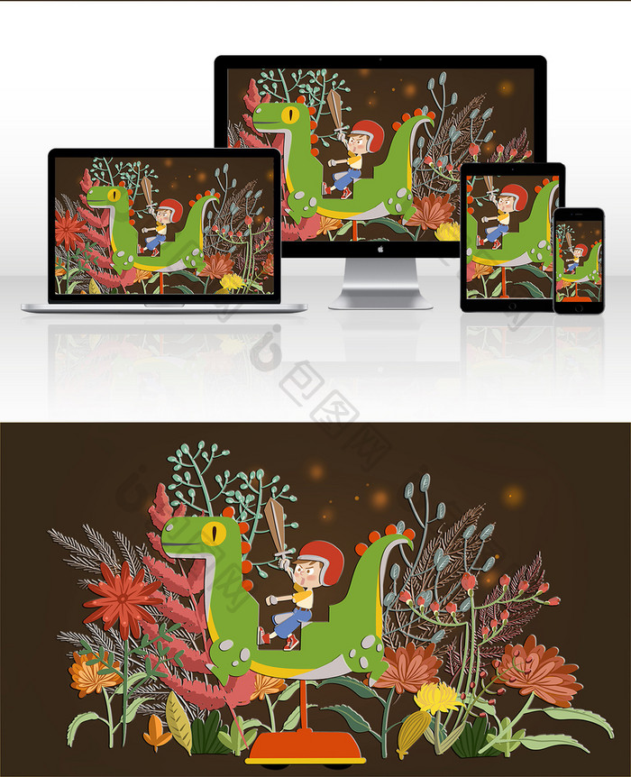 扁平风格植物背景恐龙游戏儿童节插画