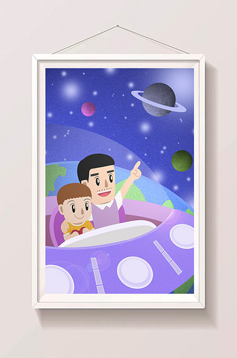 蓝色父亲节父子太空遨游插画图片