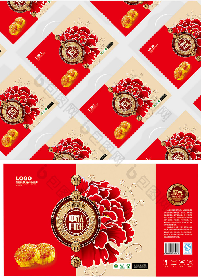 中国风古典中秋月饼礼盒包装