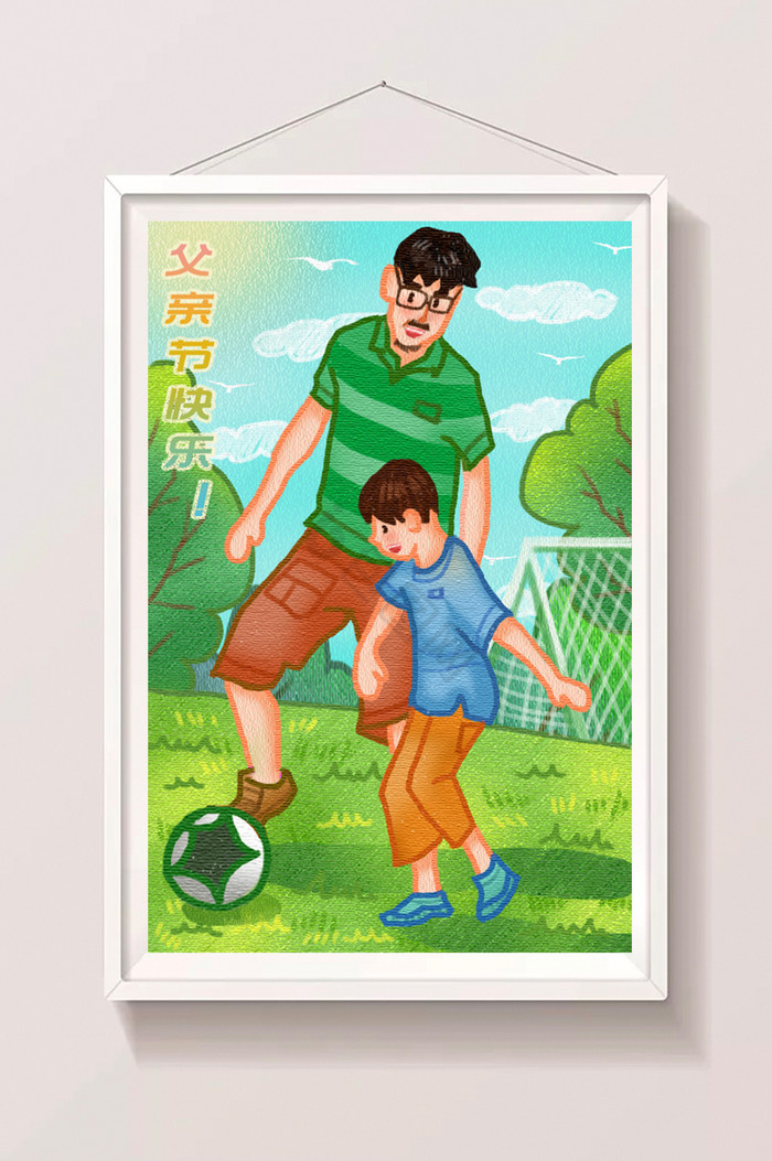 父亲节父子亲子踢球运动插画图片