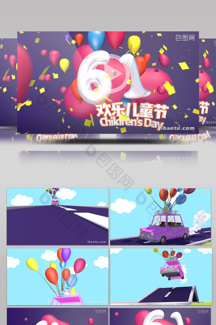 欢乐六一儿童节C4DlogoAE模板