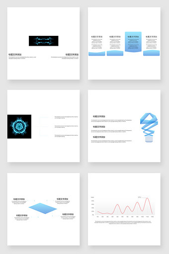 科技动感流程关系图表PPT元素图片