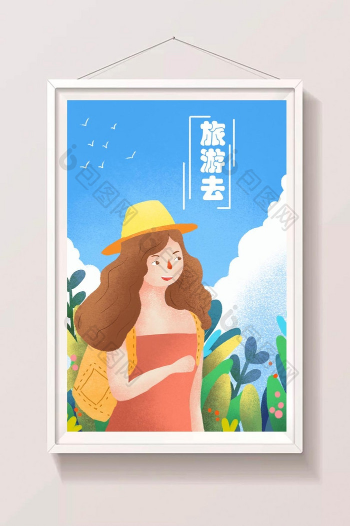 小清新毕业旅行插画