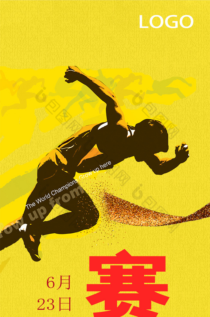 红黄风格运动会活动赛事手机广告