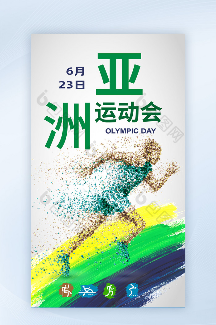 蓝绿运动会活动赛事手机广告图片图片