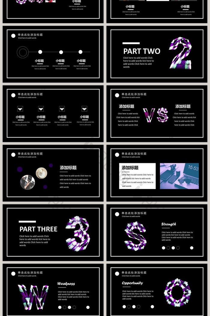 创意数字科技感商务计划书PPT模板