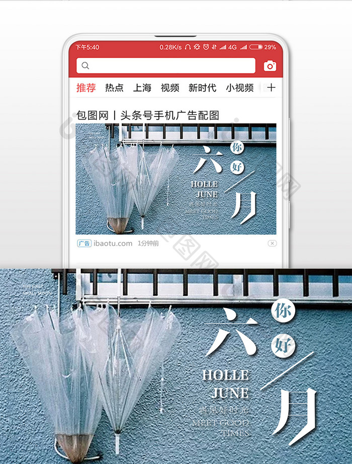 六月你好微信首图