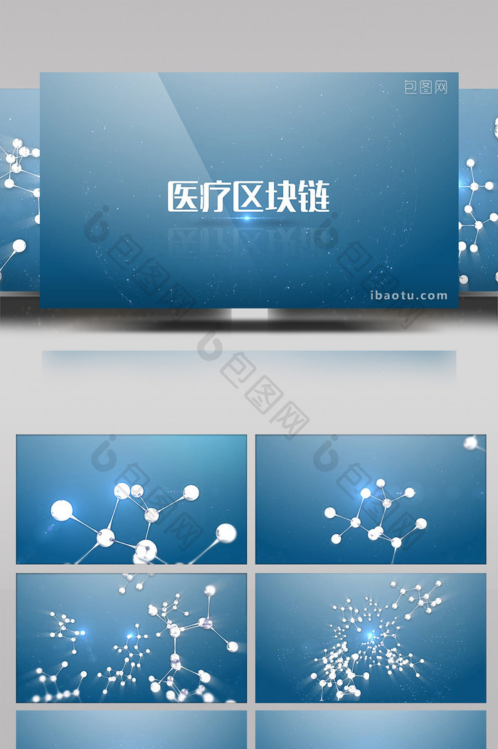 分子微粒汇聚医疗区块链片头AE模板