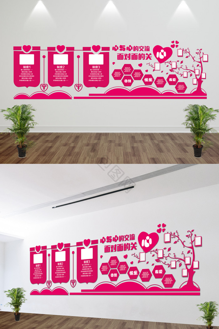 粉色交流沟通健康学校异形走廊文化墙展板图片