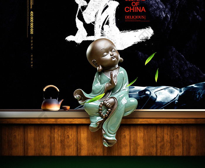 茶道中国风新中式禅意海报