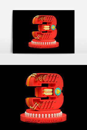 3周年数字免抠图设计元素