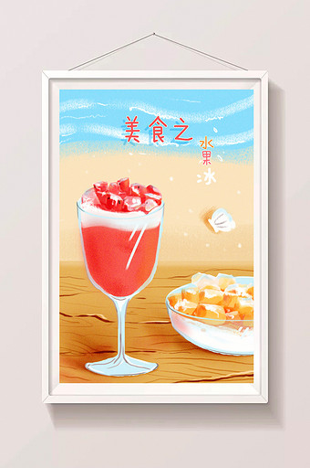 美食之水果冰西瓜芒果冰沙滩手绘插画图片