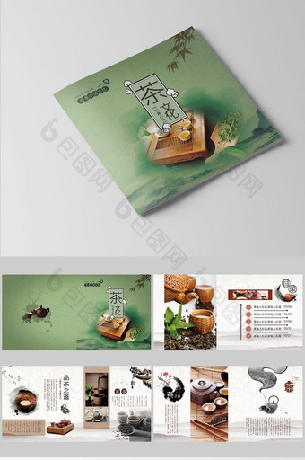 茶文化中国风画册图片