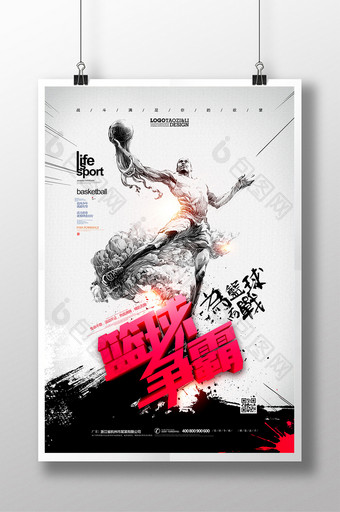 手绘篮球大赛动感中国风篮球海报图片