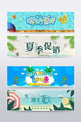 缤纷夏日促销清爽banner海报